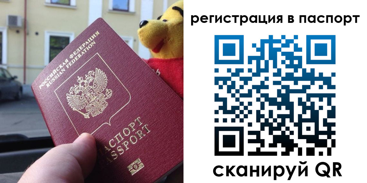 где прописаться в Лесозаводске