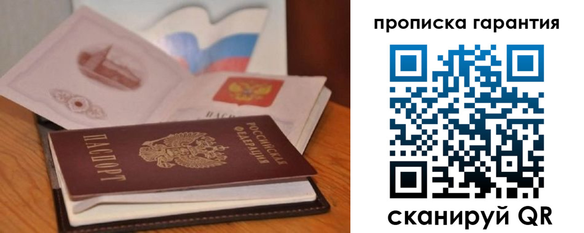 миграционный учет в Лесозаводске