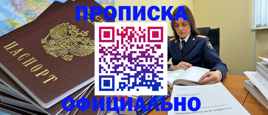 прописка для школы в Лесозаводске