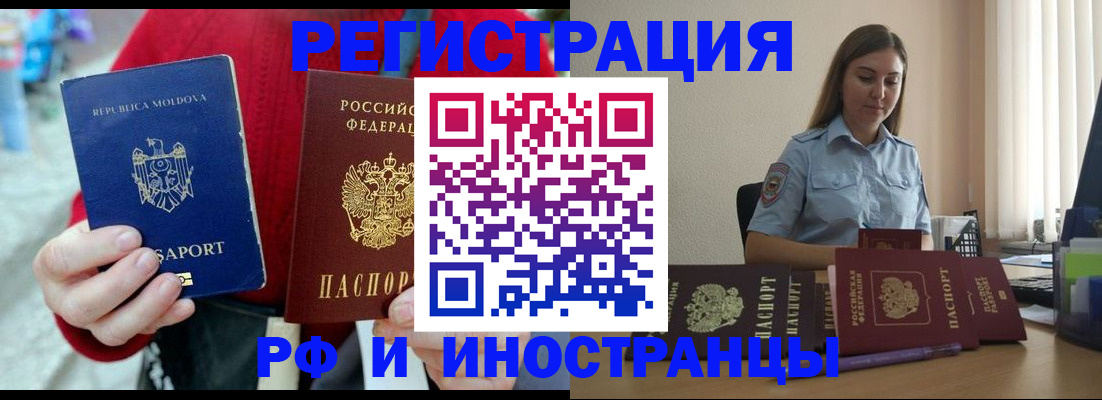 где прописаться в Лесозаводске