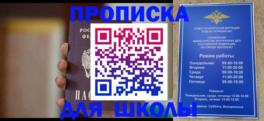 прописка ребенка в Лесозаводске