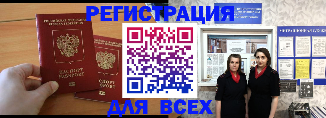 где прописаться в Лесозаводске